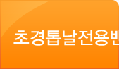 초경톱날전용밴드쏘