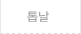 톱날